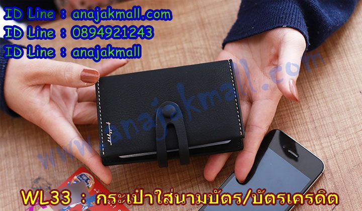 กระเป๋าใส่บัตรเครดิต,กระเป๋านามบัตร,กระเป๋าสตางค์ใส่บัตรเครดิต,กระเป๋าแฟชั่นลายการ์ตูน,กระเป๋าใส่บัตร ATM,กระเป๋าหนังใส่นามบัตร,กระเป๋าใส่การ์ด,card holder,กระเป๋าตังค์ใส่มือถือได้,กระเป๋าเอนกประสงค์,กระเป๋าใส่บัตรผู้ชาย,กระเป๋านามบัตร,กระเป๋าบัตรเครดิต,กระเป๋าแฟชั่นเกาหลี,กระเป๋าเป้แฟชั่น,กระเป๋าบัตรเครดิต,กระเป๋าสะพายไหล่,กระเป๋าใส่บัตรเครดิต,กระเป๋าแฟชั่นใส่บัตรเครดิต,กระเป๋าสตางค์ใส่บัตรเครดิต,กระเป๋าเป้,กระเป๋าแฟชั่นลายการ์ตูน,กระเป๋ากระดุมแป๊ก,กระเป๋าใส่บัตรน่ารัก ๆ,กระเป๋าสตางค์ใส่มือถือได้,กระเป๋าใบยาวใส่บัตร,กระเป๋าทรงยาวใส่บัตรเครดิต,กระเป๋าสตางค์ทรงยาวใส่มือถือได้,กระเป๋าหนังผู้ชายใส่บัตรเครดิต,กระเป๋าใส่นามบัตรผู้ชาย,กระเป๋าเก็บนามบัตร,กระเป๋าแบบผู้ชายใส่นามบัตร,กระเป๋าใส่บัตร,กระเป๋าบัตรเครดิต,กระเป๋าหนังใส่นามบัตร,กระเป๋าเก็บนามบัตร,กระเป๋านามบัตร,กระเป๋าหนังใส่บัตร,กระเป๋าหนังนามบัตร,ซองกระเป๋านามบัตร,กระเป๋าสตางค์,กระเป๋าหนัง,กระเป๋าแฟชั่นเกาหลี,กระเป๋าเป้แฟชั่น,กระเป๋าสะพายไหล่,กระเป๋าเป้,กระเป๋าแฟชั่นลายการ์ตูน,กระเป๋าแฟชั่นเกาหลี PG,กระเป๋าแฟชั่นเกาหลี Axixi,กระเป๋าแฟชั่นเกาหลี Luluhouse,กระเป๋าแฟชั่นเกาหลี Mikko,กระเป๋าสตางค์เกาหลี,กระเป๋าสไตล์เกาหลี,พรีออร์เดอร์กระเป๋าแฟชั่นเกาหลี,pre order กระเป๋าแฟชั่นเกาหลี,พรีกระเป๋า,พรีออร์เดอร์กระเป๋าเกาหลี,preorder กระเป๋าเป้แฟชั่นเกาหลี,preorder กระเป๋าสตางค์แฟชั่นเกาหลี,พรีออเดอร์กระเป๋าสตางค์แฟชั่นเกาหลี,กระเป๋าตังค์แฟชั่นเกาหลี,กระเป๋าสตางค์สไตล์เกาหลี